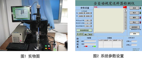  实物图